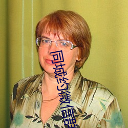 同城约微信群二维码