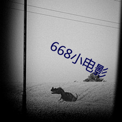 668小电影