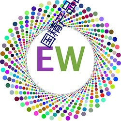 国精产品自线六区