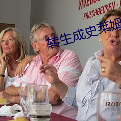 转生成史莱姆