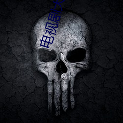 电视剧大地情深完整版免费