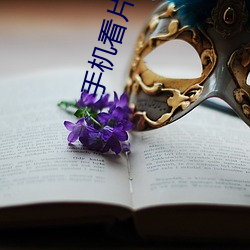 手机看片1024金沙