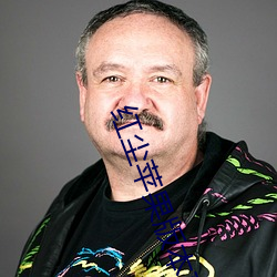 红尘苹果版本直播