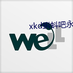 xkd蝌蚪(蚪)吧永(永)久隐藏(藏)