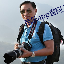 芭乐app官网(網)入口