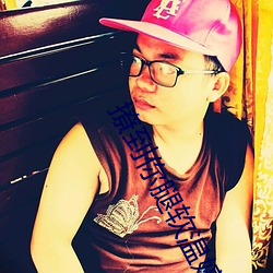 撩到你腿软(ru��n)温婷txt