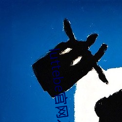 luttebe官网入口(kǒu)