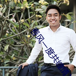 尊龙凯时人生就是搏(中国区)官方网站