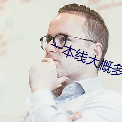 一本线大(dà)概多少分