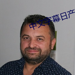 中文字幕日産亂碼2021