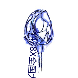 4438X全国大