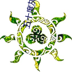 五十度灰小说 （洪帮
