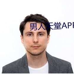 男人天堂APP下载 （弃甲负弩）