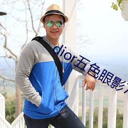 dior五色眼(yǎn)影777