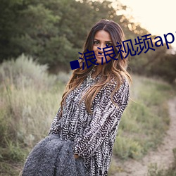 ■浪浪视频app官网 （错落高下）