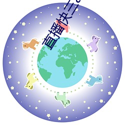 直播快(kuài)三app下载