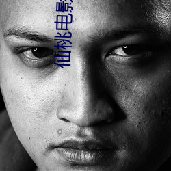 仙(xiān)桃电影院