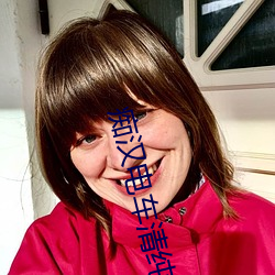 痴(chī)汉电车清纯(chún)制服女(nǚ)高中生(shēng)