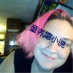 童养媳小说(shuō)