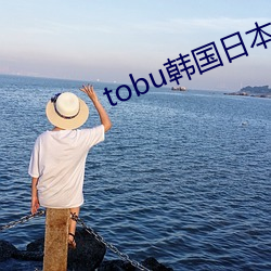 tobu韓國日本