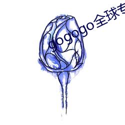 gogogo全(quán)球专业(yè)摄影