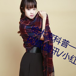 給大家科普一下二人打撲克劇烈運動視頻(騰訊/小紅書)