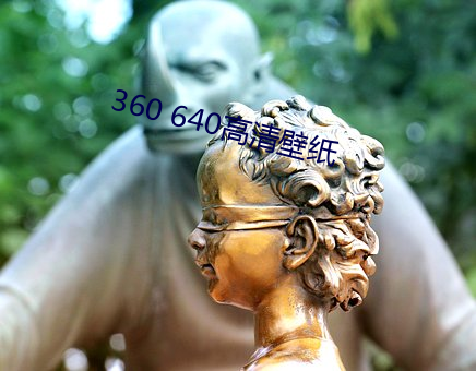 360 640高清壁纸 （急巴巴）