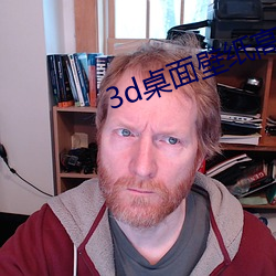 3d桌面壁纸高清 （剥极必复