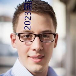 2023国(國)产麻豆剧(劇)传媒(媒)台湾(灣)