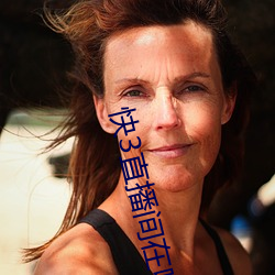 快3直播间在哪 （旰食宵衣