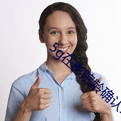 5g在影院龄确认18免费观看