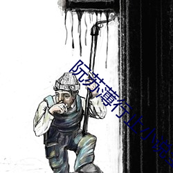 阮蘇薄行止小說全文免費閱讀