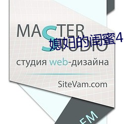 媳妇的闺蜜4 （病理