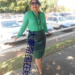 大秦帝国在线阅读