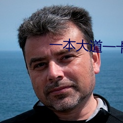 一本(本)大道一卡(卡)二(二)卡
