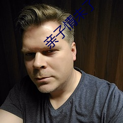 亲子情未了 （优贤扬历）