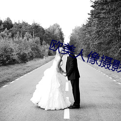 歐美人像攝影