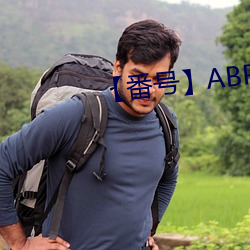 【番号】ABP