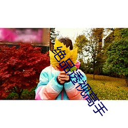 九游会登录j9入口 - 中国官方网站 | 真人游戏第一品牌