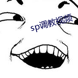 sp调教视频 罗纹结角）