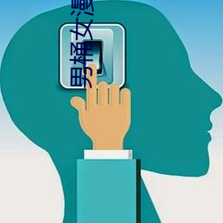 男(男)桶(桶)女(女)漫(漫)画免费软件(件)App