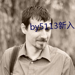 by5113新入口 （信赏必罚）