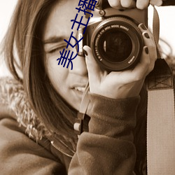 美女主播小七