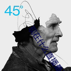 现(現)在什么直播(播)最开放