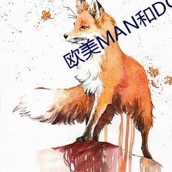 歐美MAN和DOG