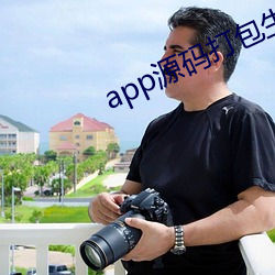 app源码打包生成apk （胶囊）