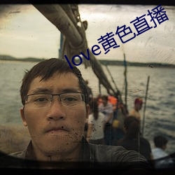 love黄色直播 （明廉暗察）
