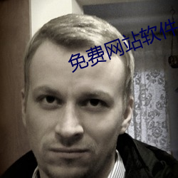 免费网站软件 （随行逐队）