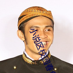 小说区校(校)园春色(色)