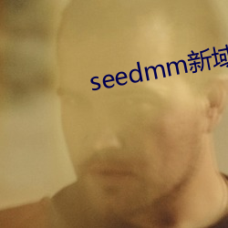 seedmm